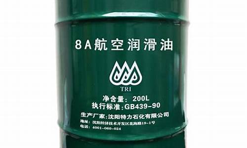 清远航空润滑油价格查询_航空润滑油品牌