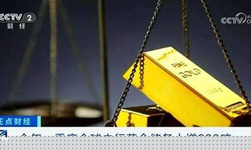 2010金价多少吨10000_金价 2010