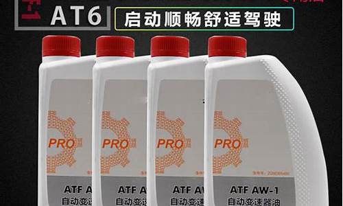 3008变速箱油价格_3008自动变速箱油