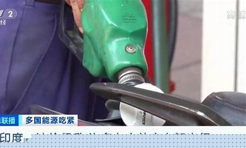 印度油价多少卢比_印度油价上涨