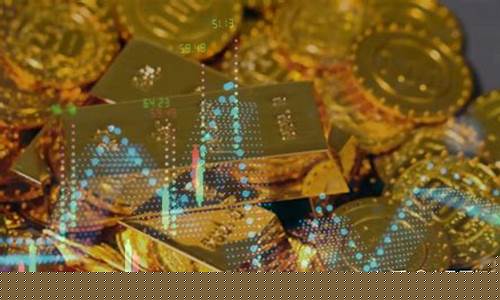 金价为什么不保值_为什么黄金不保值了