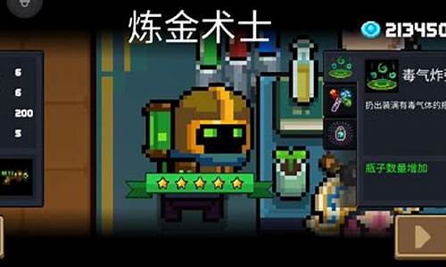 元气骑士炼金术_元气骑士炼金价格