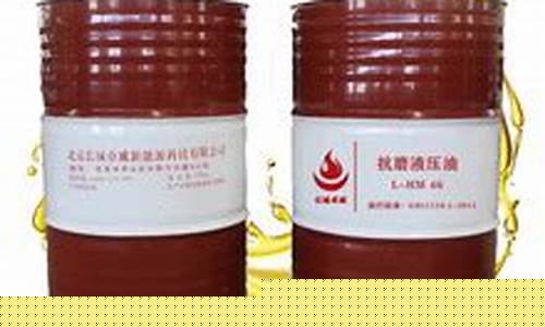 广东防水液压油价格_液压防锈油型号
