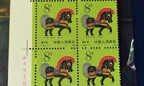 马邮票价钱_马年30克邮票金价格