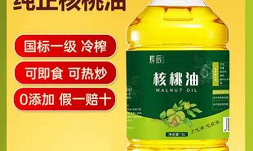 邯郸市食用油价格_邯郸市食用油价格多少