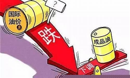 熊孩子随便降低油价_熊孩子用超能力降低油价