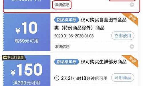 京东优惠金价怎么算的_京东优惠计算公式