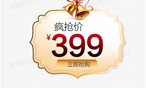 金价表格_现在金价格标签素材