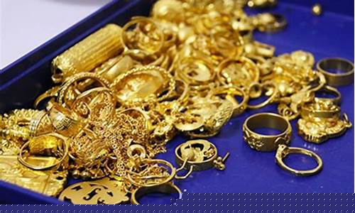 杭州回收金子_杭州回收金价店铺