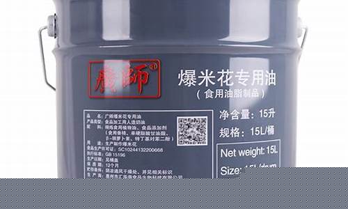 广师爆米花椰子油价格表_广师爆米花油怎么样
