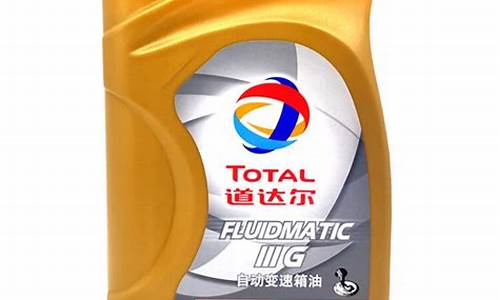 自动变速箱油都一样吗_自动变速箱油价格贵吗