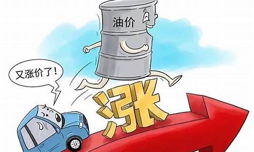 表示油价贵的说说_如何形容油价很贵