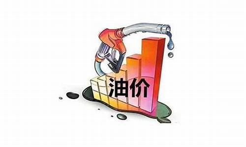惠州油价最高是多少_惠州市油价最新消息