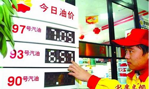 台湾九十二号汽油价格是多少_台湾九十二号汽油价格