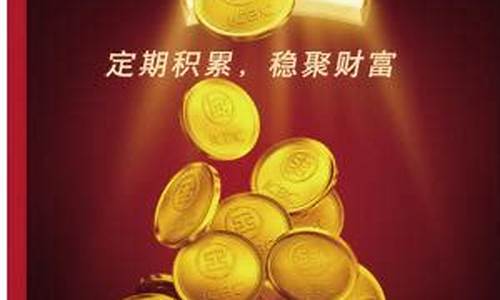 工行如意金积存金价_工行如意金积存金价走势图