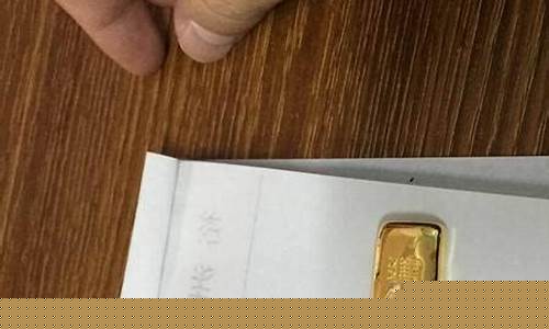 建行金条多少钱一块_建行金条比金价贵吗