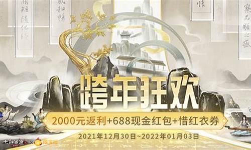 大话西游年会_大话西游跨年基金价格