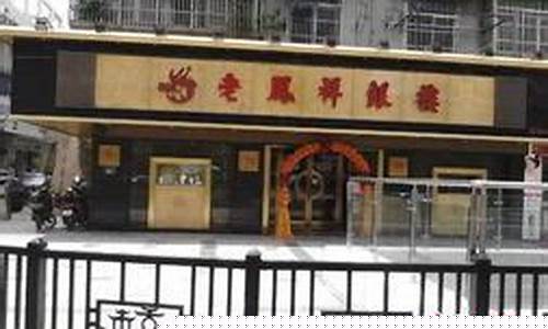 泗洪老庙黄金地址_泗洪城隍庙银楼金价