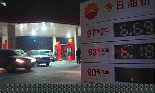 乌鲁木齐市车辆加油价格_乌鲁木齐汽油多少钱一升