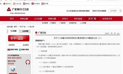 广发银行基准金价查询表_广发银行基准金价查询