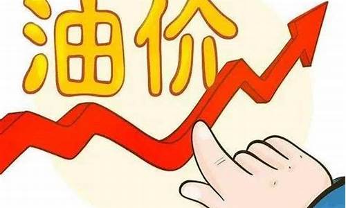 怎么关注最新油价_关注油价用啥软件