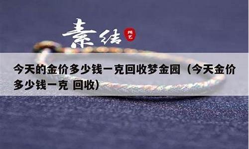 今天金价出售文案说说搞笑短句_今天金价出售文案说说搞笑