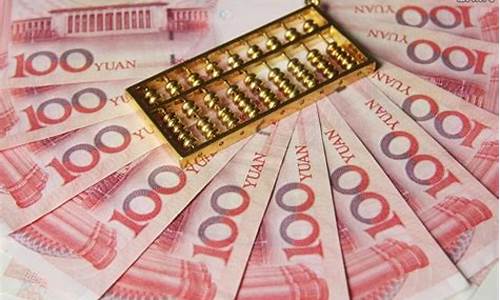 金价涨了人民币贬值_黄金上涨货币贬值