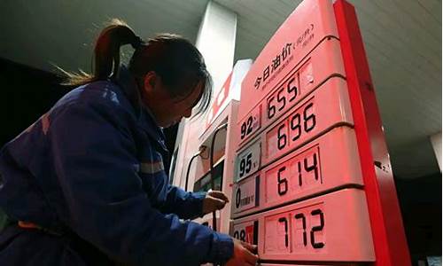 遵义地区油价_遵义油价调整消息提醒