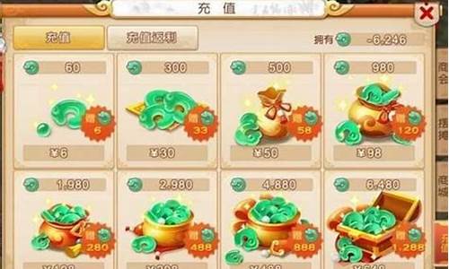 梦幻西游金价多少算正常价格_梦幻西游金价多少算正常