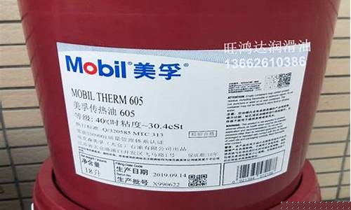 台州导热油价格行情最新_台州导热油价格行情