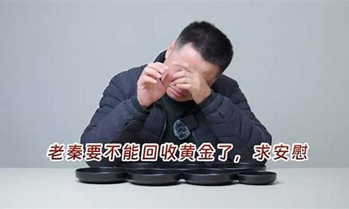 过年金价会变动吗_过年金价会变动吗现在