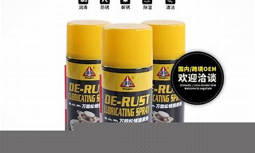 中山除锈润滑油价格查询_除锈剂润滑油