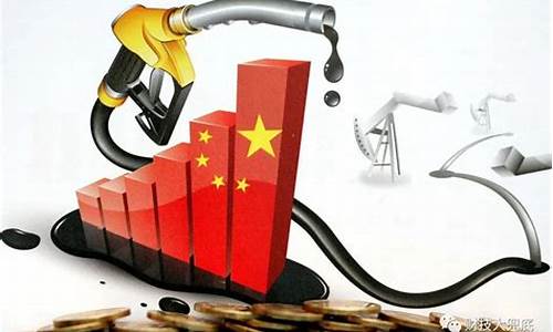 油价为何涨得如此凶险_油价为何疯涨