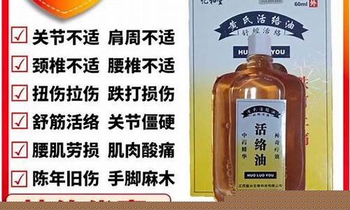 腰疼颈椎痛活络油价格_颈椎痛活络油有用吗
