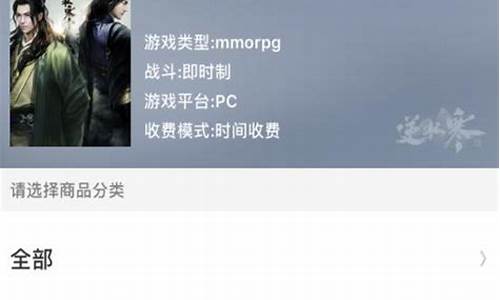 逆水寒哪去金价高_逆水寒金价比例怎么算