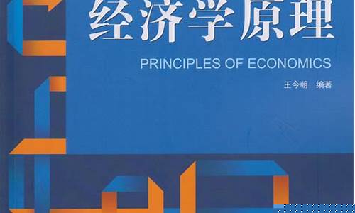 关于油价经济学原理概念是什么_关于油价经济学原理概念