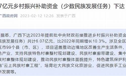 桂平财政补助资金价格_桂平财政局电话