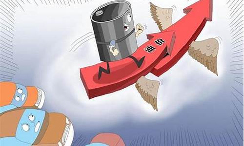油价不会大涨反弹_油价不会跌了吗