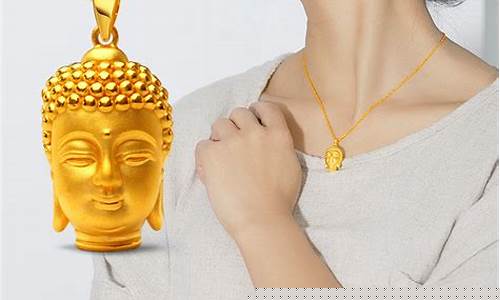 佛头项链999金价格_佛头项链999金价格多少钱