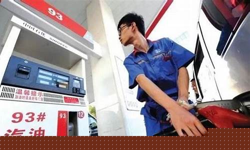 凤凰油价最新行情_凤凰石油加油站怎么样