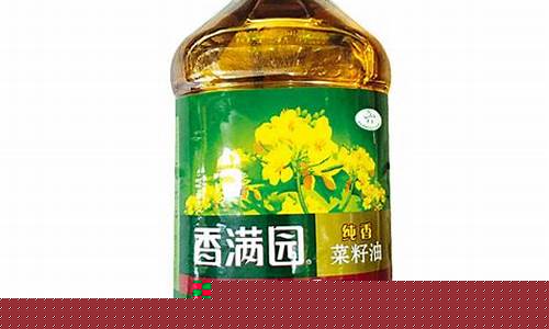 香满园菜籽油价格查询_香满园菜籽油价格