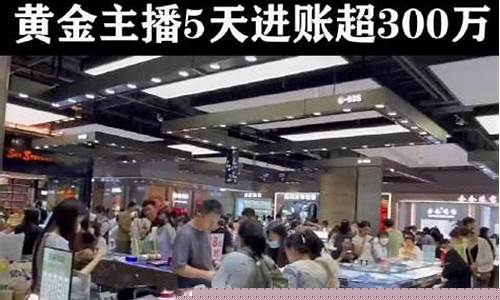 金店进货价_拿货的时候金价高