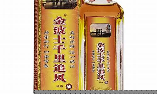 效果好的追风油价格实惠_追风油品牌