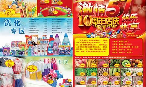 2021苏果超市今天打折吗_欢城苏果超市金价