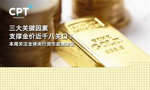 金价价格下跌_金价下跌千八关口
