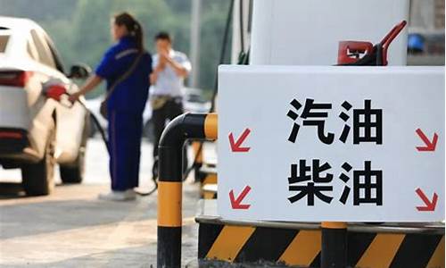 油价上下浮动区间_油价浮动在哪关注