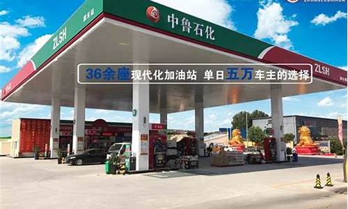 山东中鲁石化油价_山东中鲁石化油价今日价格