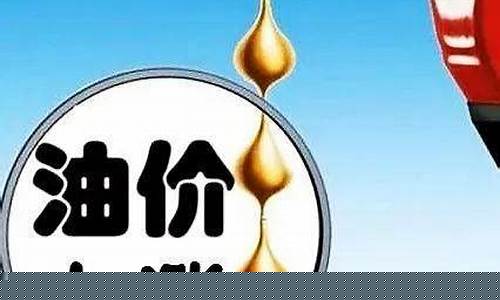 油工施工怎么报价_施工路段真实油价