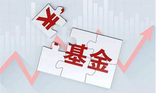 如何判断基金价格_基金怎么判断
