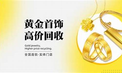 钻石世家回收金价查询平台_钻石世家回收价格